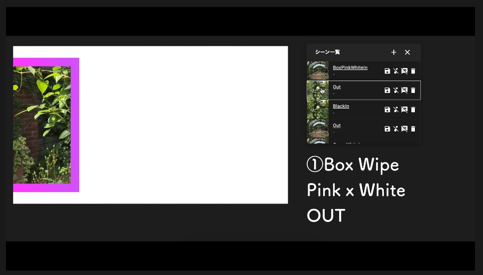 ベーシックなシーンチェンジ&カットインapng