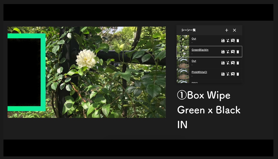 ベーシックなシーンチェンジ&カットインapng
