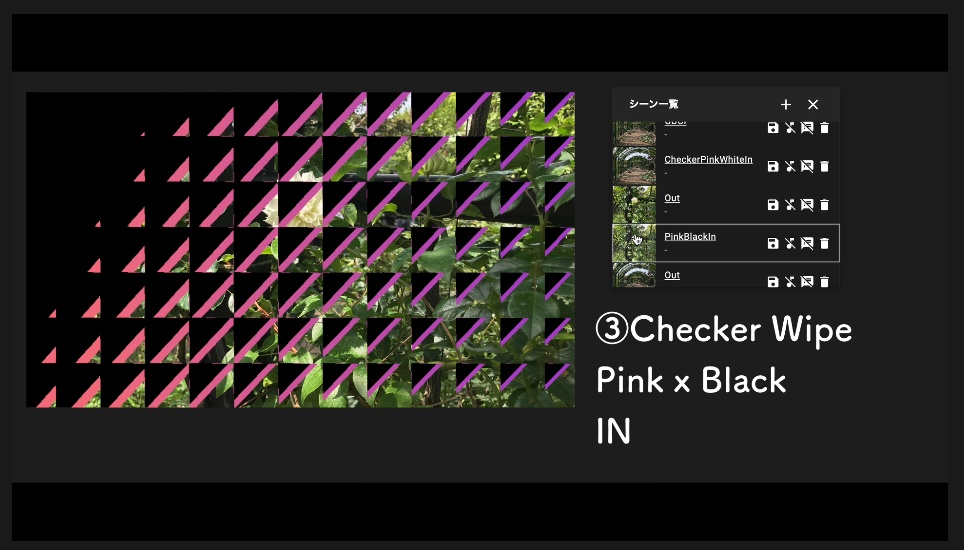 ベーシックなシーンチェンジ&カットインapng