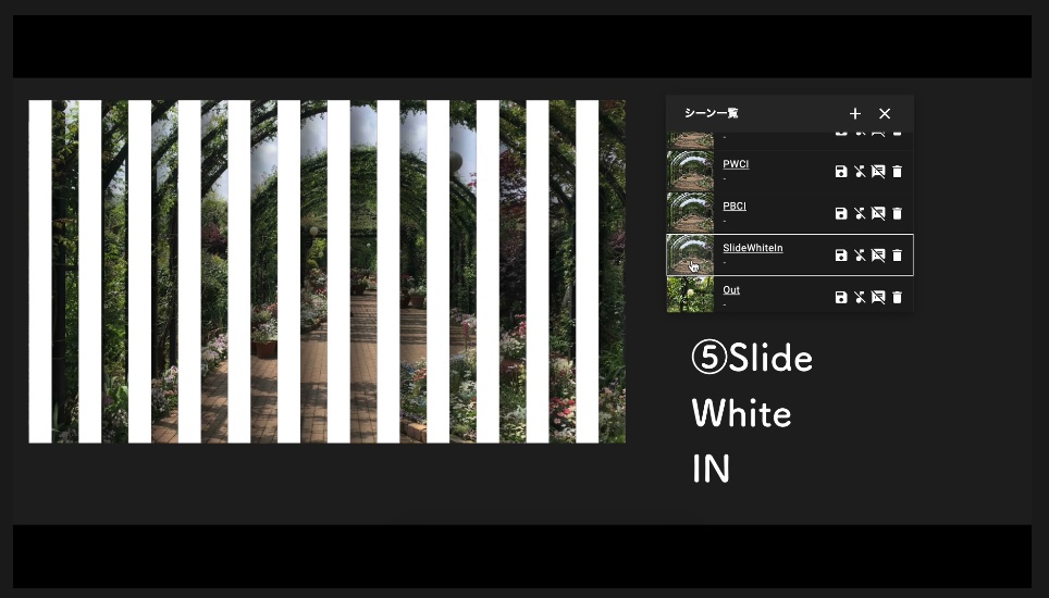 ベーシックなシーンチェンジ&カットインapng