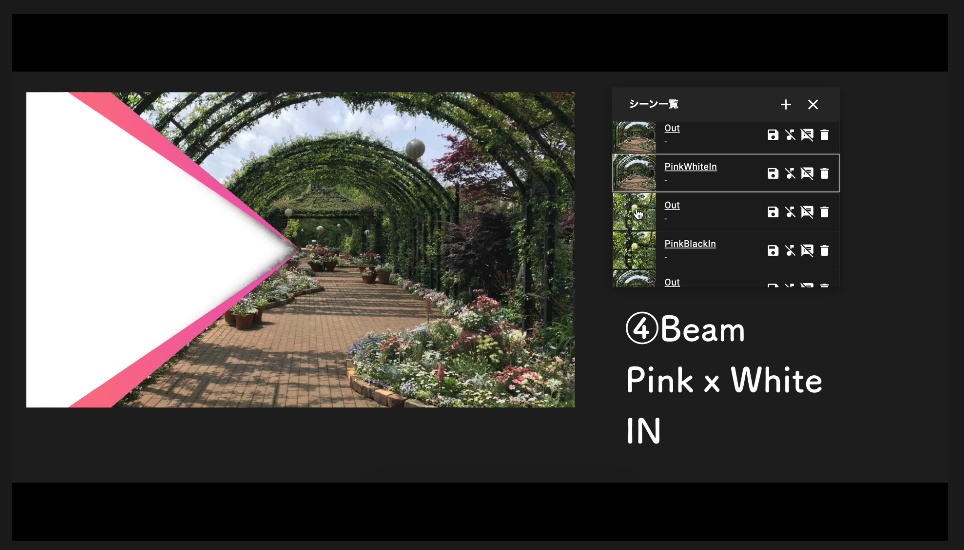 ベーシックなシーンチェンジ&カットインapng
