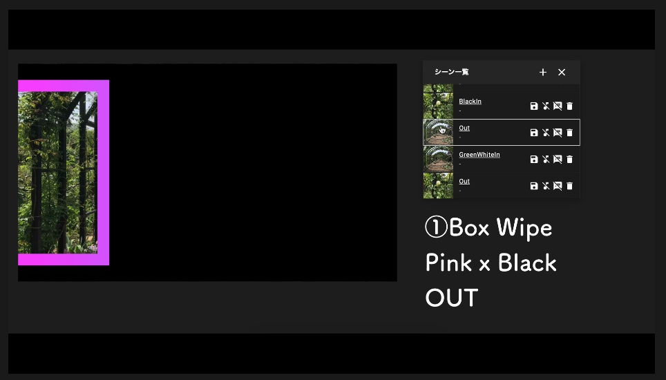ベーシックなシーンチェンジ&カットインapng