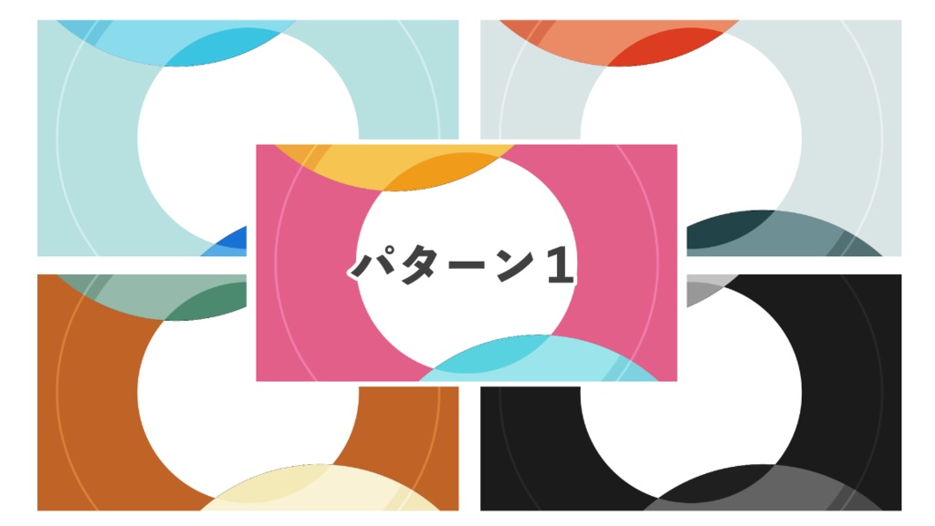 ポップなシーンチェンジ素材