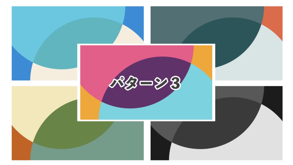 ポップなシーンチェンジ素材