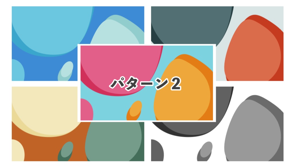 ポップなシーンチェンジ素材