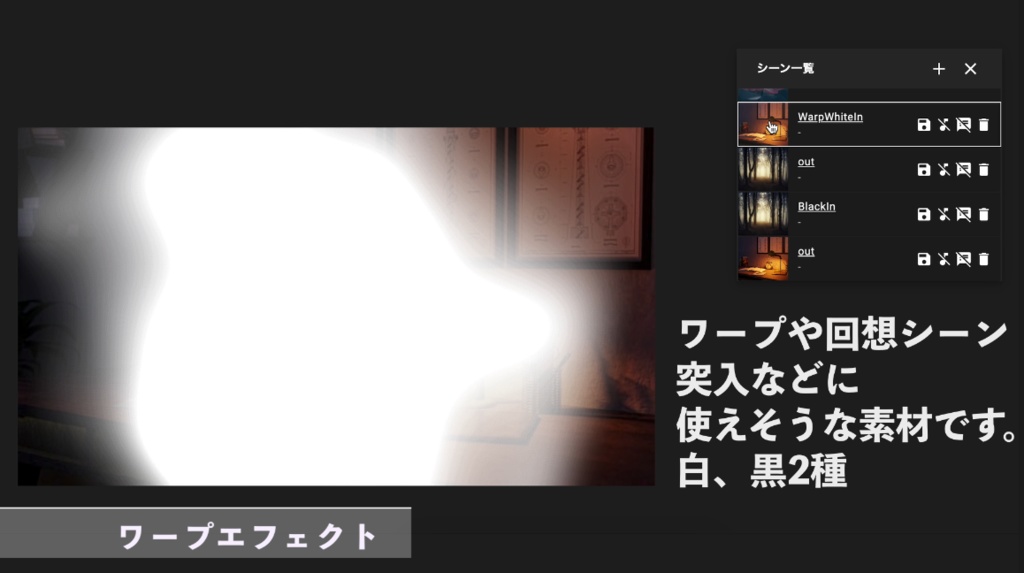 特殊効果系シーンチェンジapng