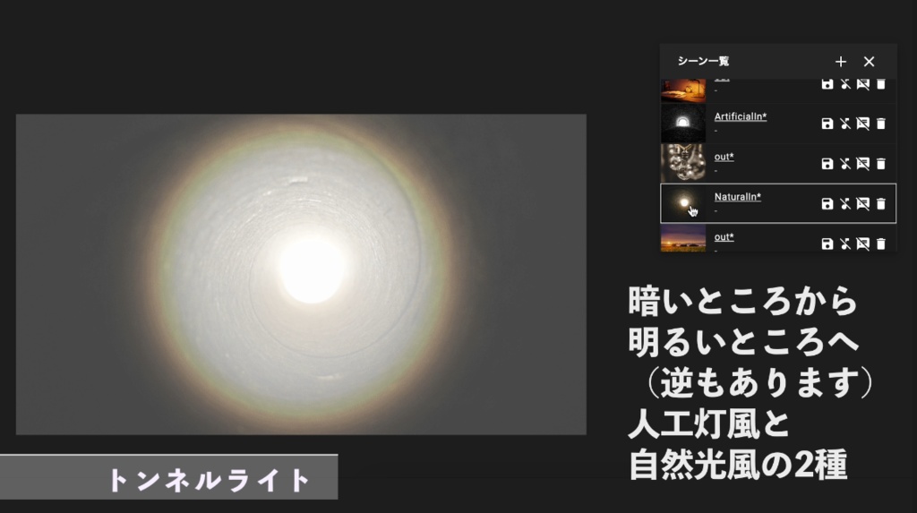 特殊効果系シーンチェンジapng