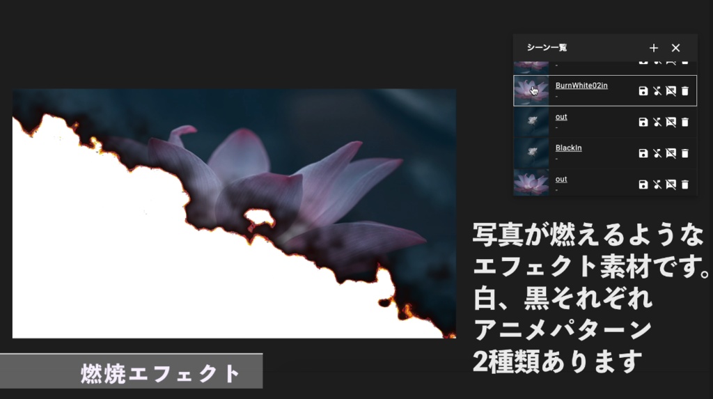 特殊効果系シーンチェンジapng