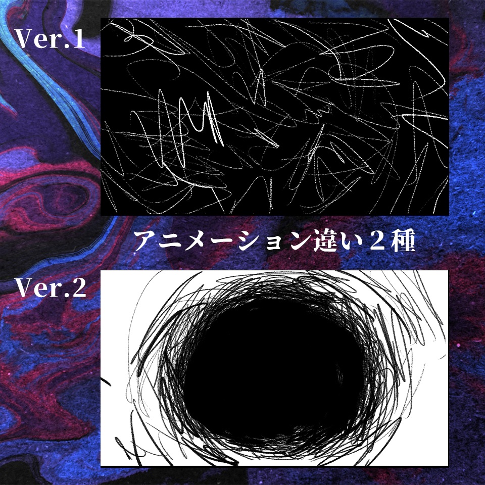 手描きガサガサシーンチェンジwebp素材