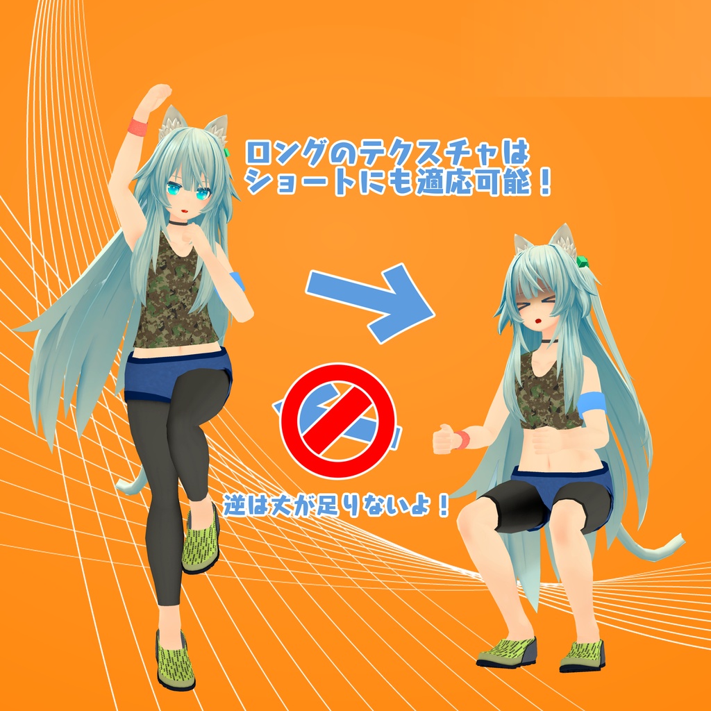 「シャオマオ2」専用衣装モデル 『ワークアウト!』