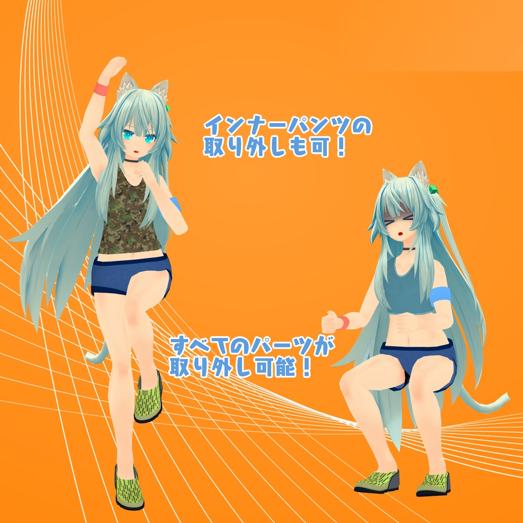 「シャオマオ2」専用衣装モデル 『ワークアウト!』