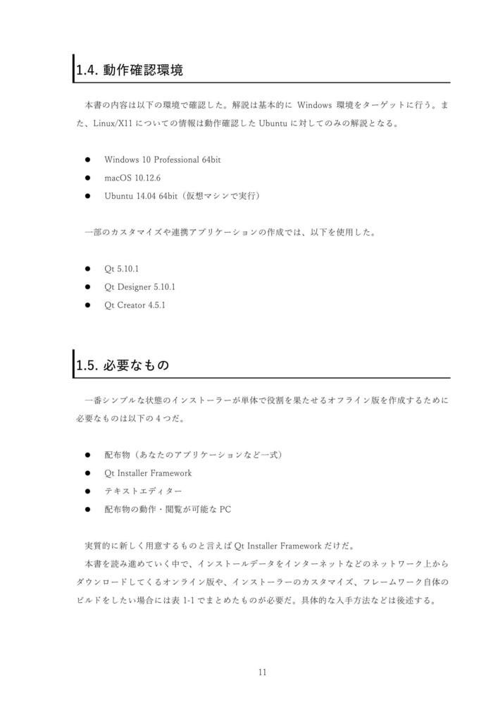 インストーラーで配ろう!