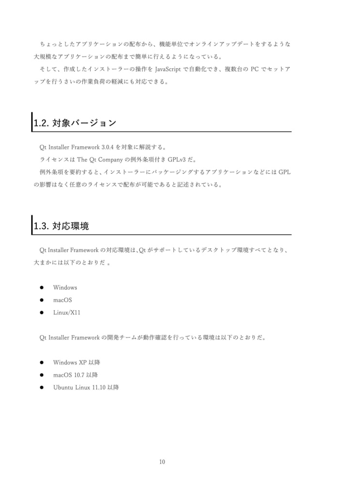 インストーラーで配ろう!