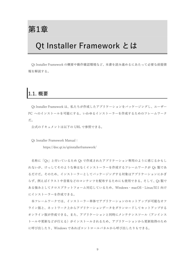 インストーラーで配ろう!