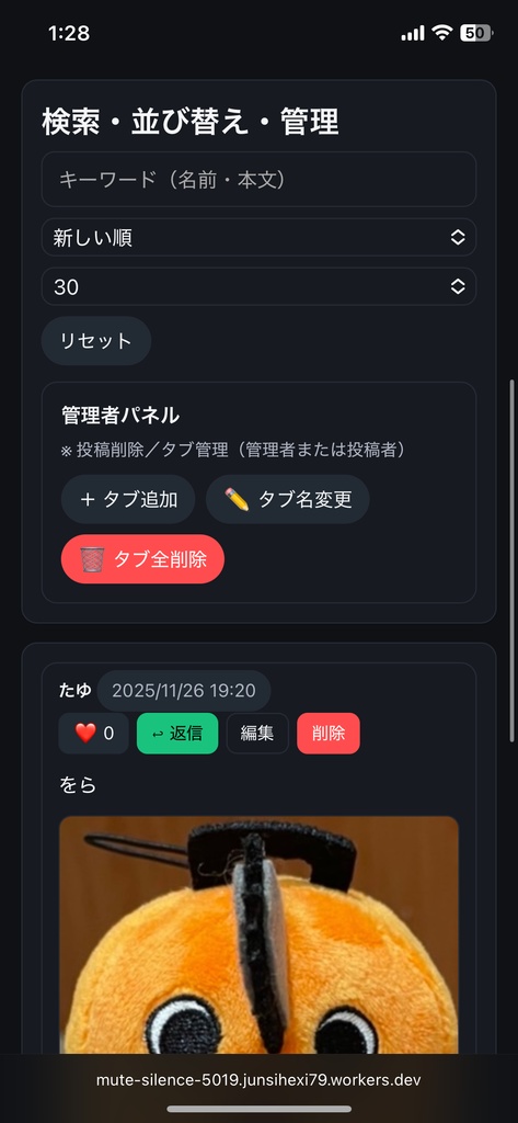HTML1ファイルで動く掲示板テンプレ【ローカル保存/スマホ対応/JSON入出力】