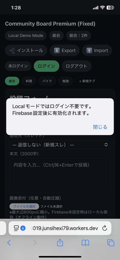 HTML1ファイルで動く掲示板テンプレ【ローカル保存/スマホ対応/JSON入出力】