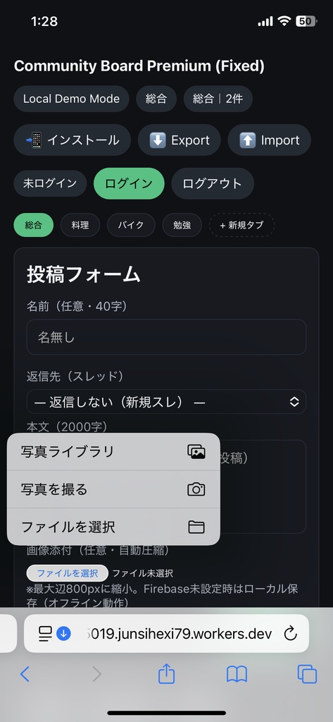 HTML1ファイルで動く掲示板テンプレ【ローカル保存/スマホ対応/JSON入出力】