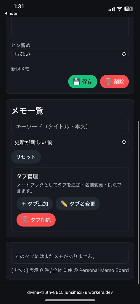 オフライン対応・高速メモアプリ テンプレートHTMLだけで動く、個人利用・販売にも使えるプロ品質テンプレです。