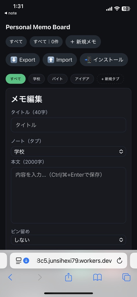 オフライン対応・高速メモアプリ テンプレートHTMLだけで動く、個人利用・販売にも使えるプロ品質テンプレです。