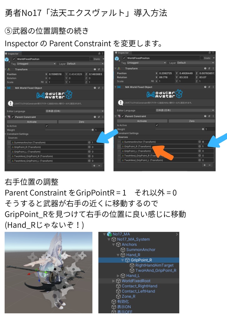【VRChat想定】オリジナル3Dモデル†勇者No17『法天エクスヴァルト』レプリカ