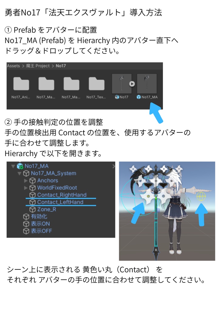【VRChat想定】オリジナル3Dモデル†勇者No17『法天エクスヴァルト』レプリカ