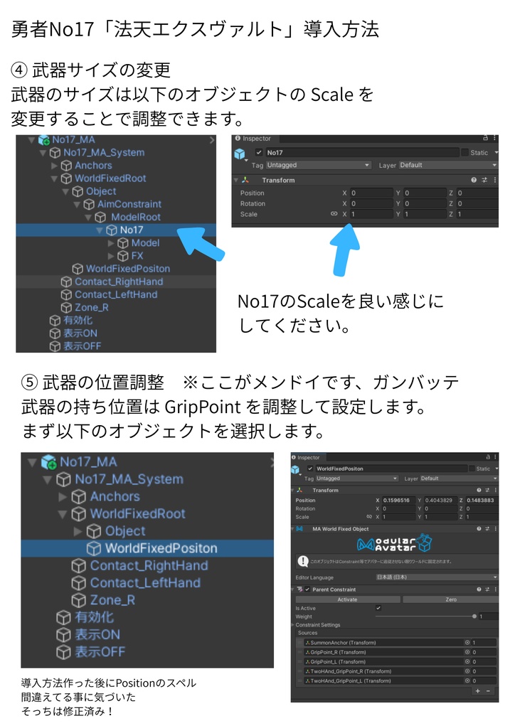 【VRChat想定】オリジナル3Dモデル†勇者No17『法天エクスヴァルト』レプリカ