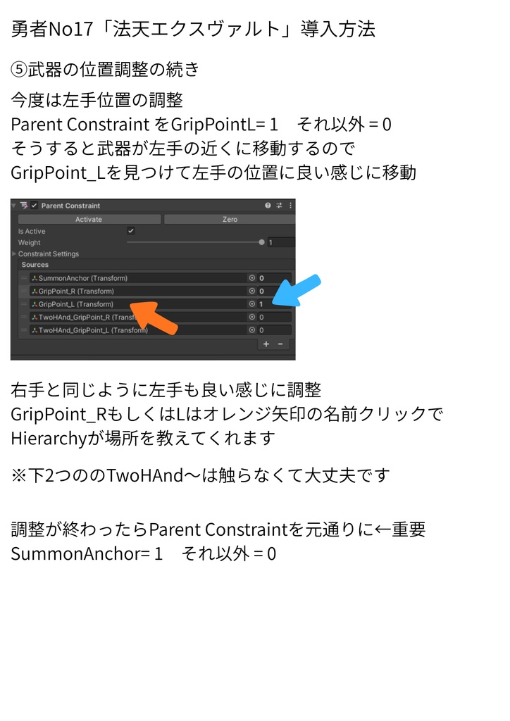 【VRChat想定】オリジナル3Dモデル†勇者No17『法天エクスヴァルト』レプリカ