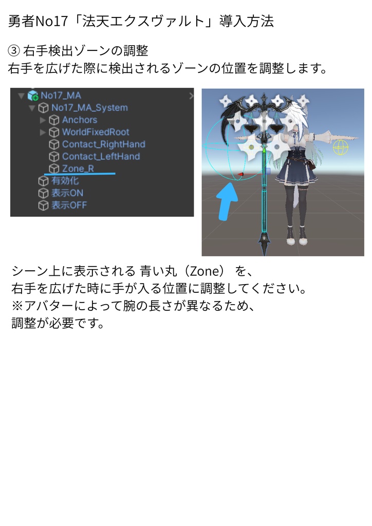 【VRChat想定】オリジナル3Dモデル†勇者No17『法天エクスヴァルト』レプリカ