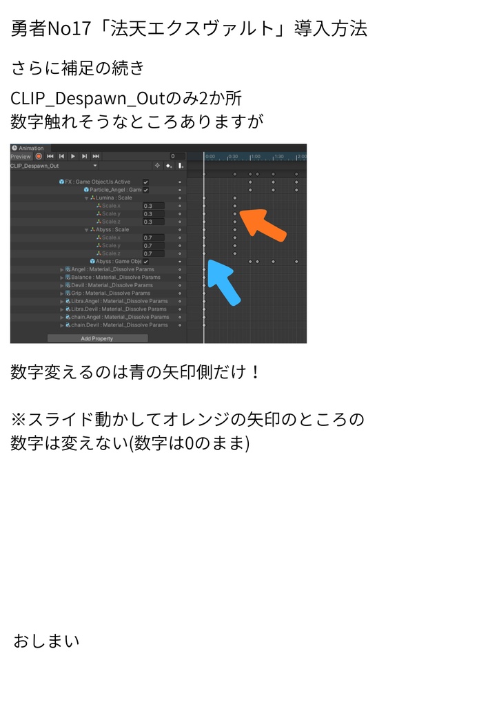【VRChat想定】オリジナル3Dモデル†勇者No17『法天エクスヴァルト』レプリカ