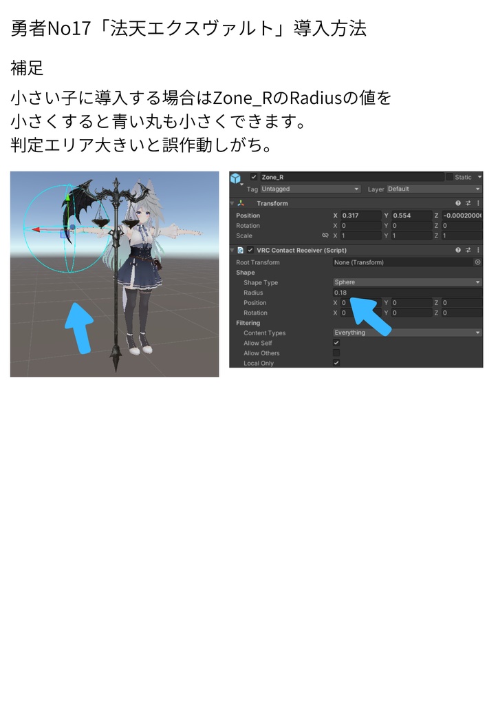 【VRChat想定】オリジナル3Dモデル†勇者No17『法天エクスヴァルト』レプリカ