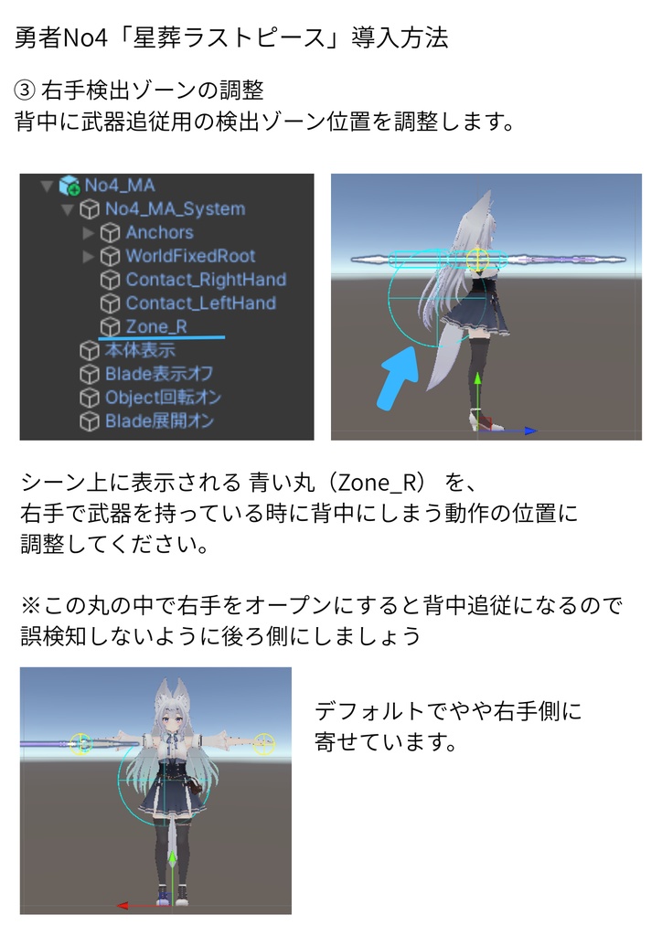 【VRChat想定】オリジナル3Dモデル†勇者No4『星葬ラストピース』レプリカ