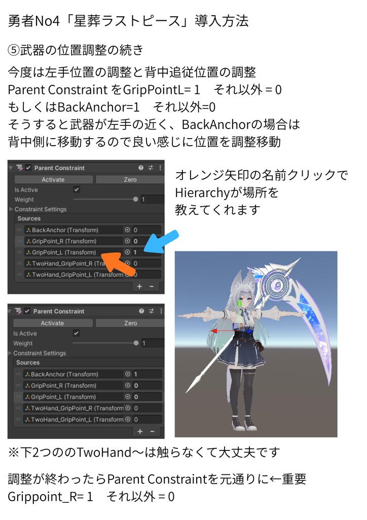 【VRChat想定】オリジナル3Dモデル†勇者No4『星葬ラストピース』レプリカ