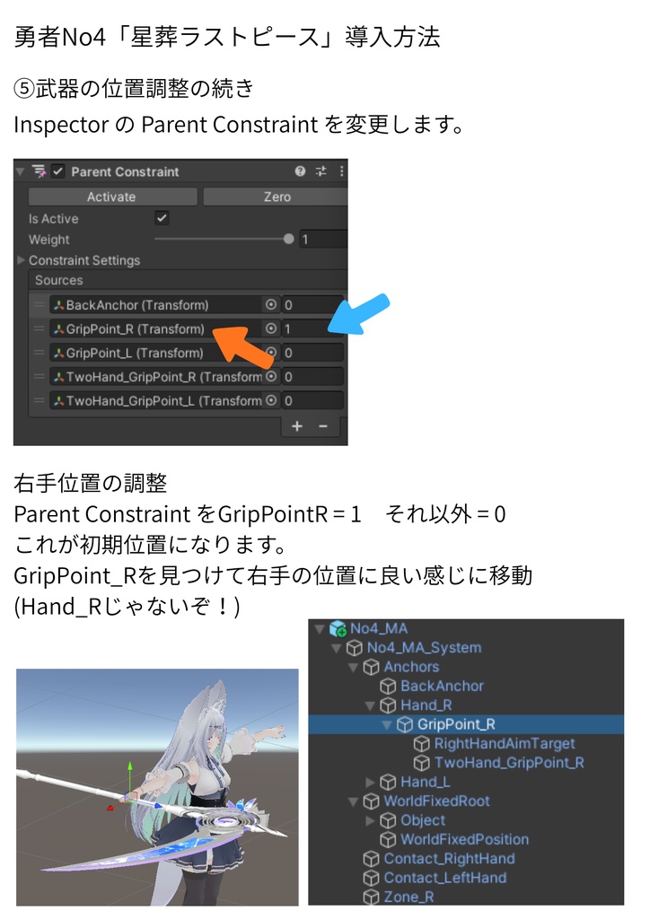 【VRChat想定】オリジナル3Dモデル†勇者No4『星葬ラストピース』レプリカ