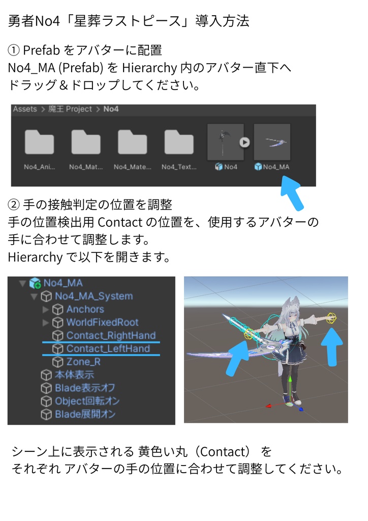 【VRChat想定】オリジナル3Dモデル†勇者No4『星葬ラストピース』レプリカ