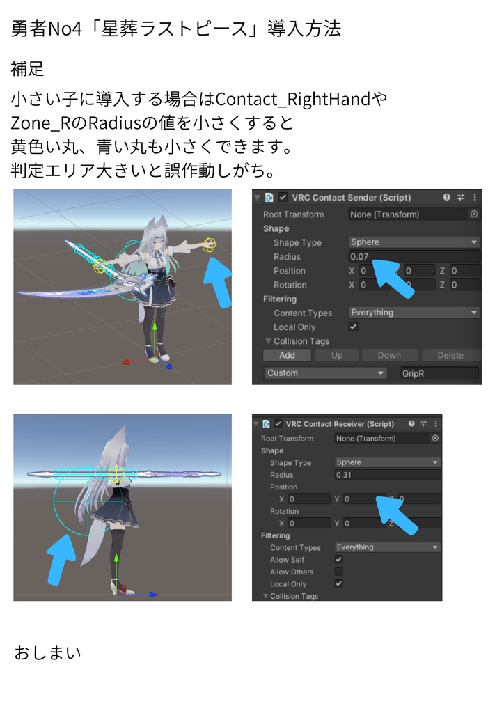 【VRChat想定】オリジナル3Dモデル†勇者No4『星葬ラストピース』レプリカ