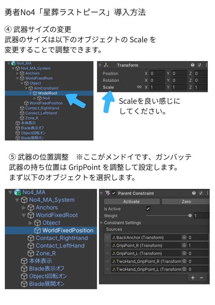 【VRChat想定】オリジナル3Dモデル†勇者No4『星葬ラストピース』レプリカ
