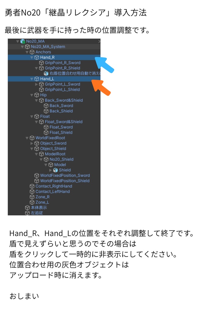 【VRChat想定】オリジナル3Dモデル†勇者No20『継晶リレクシア』レプリカ