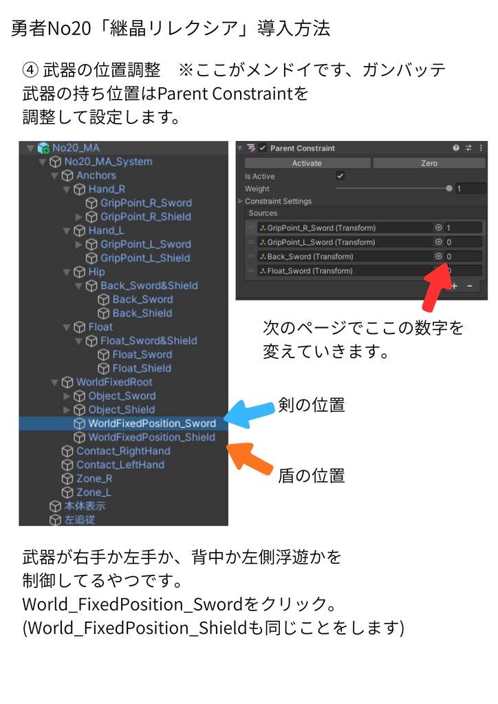 【VRChat想定】オリジナル3Dモデル†勇者No20『継晶リレクシア』レプリカ