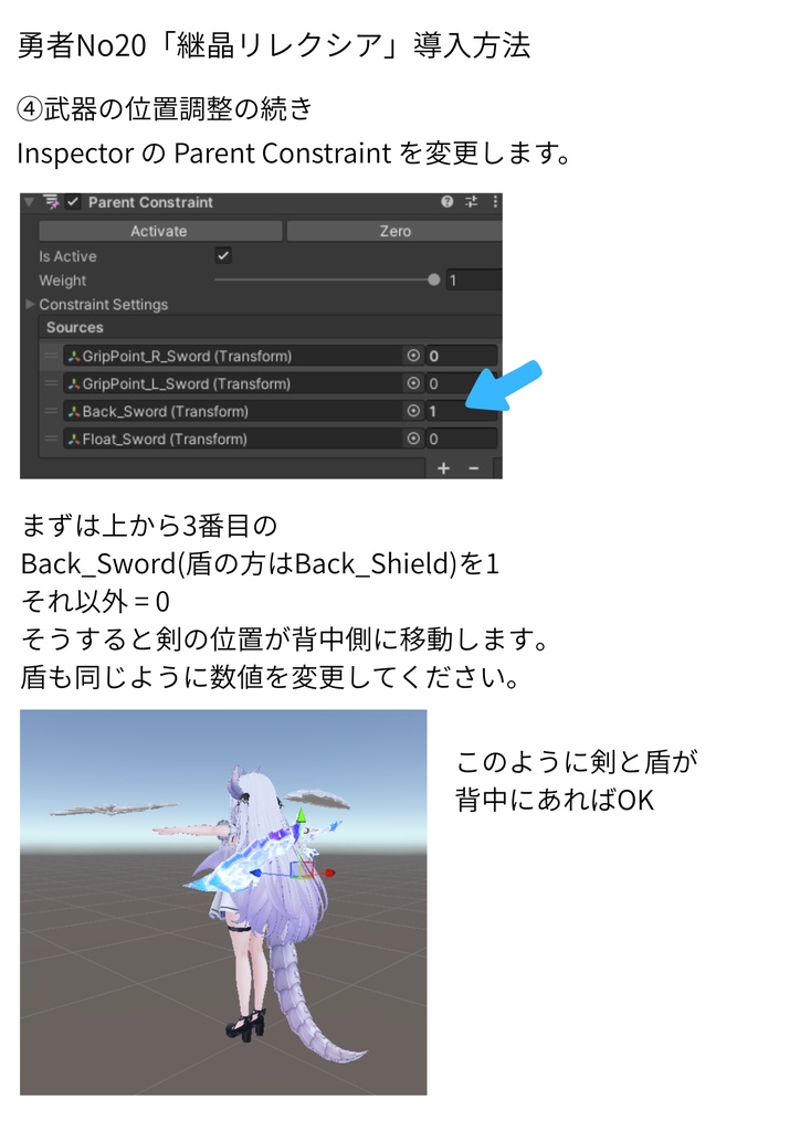 【VRChat想定】オリジナル3Dモデル†勇者No20『継晶リレクシア』レプリカ