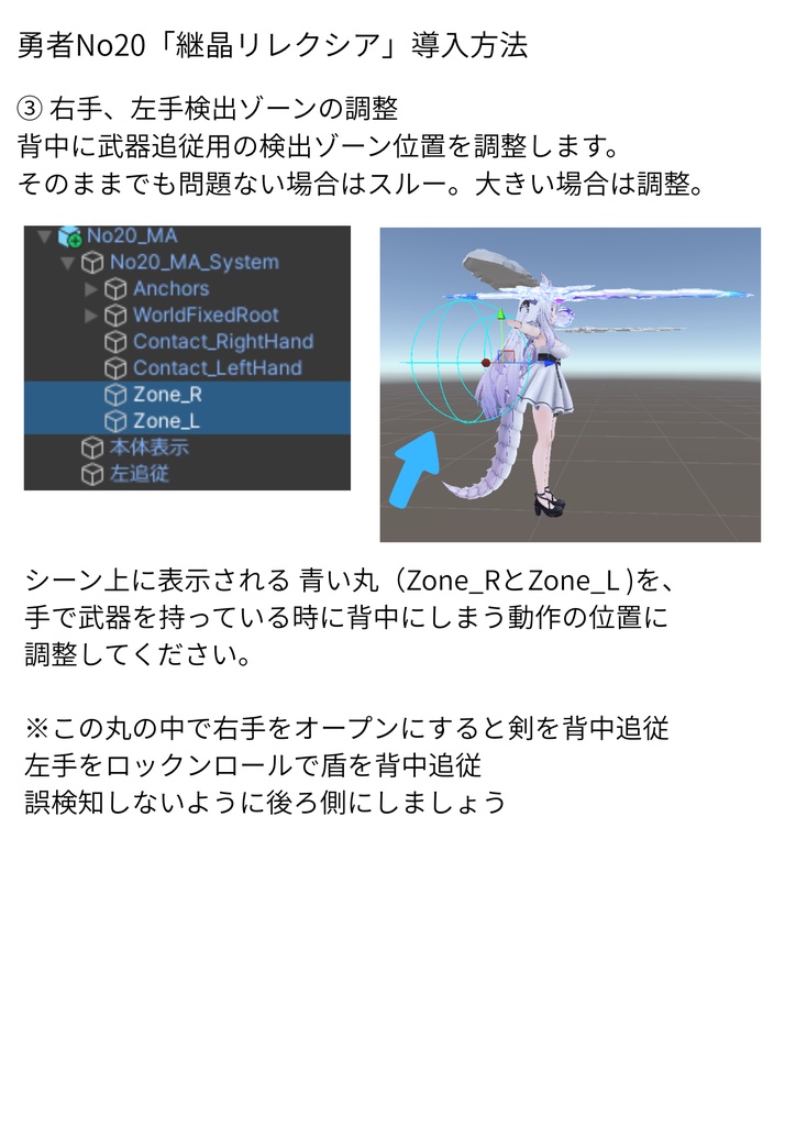 【VRChat想定】オリジナル3Dモデル†勇者No20『継晶リレクシア』レプリカ