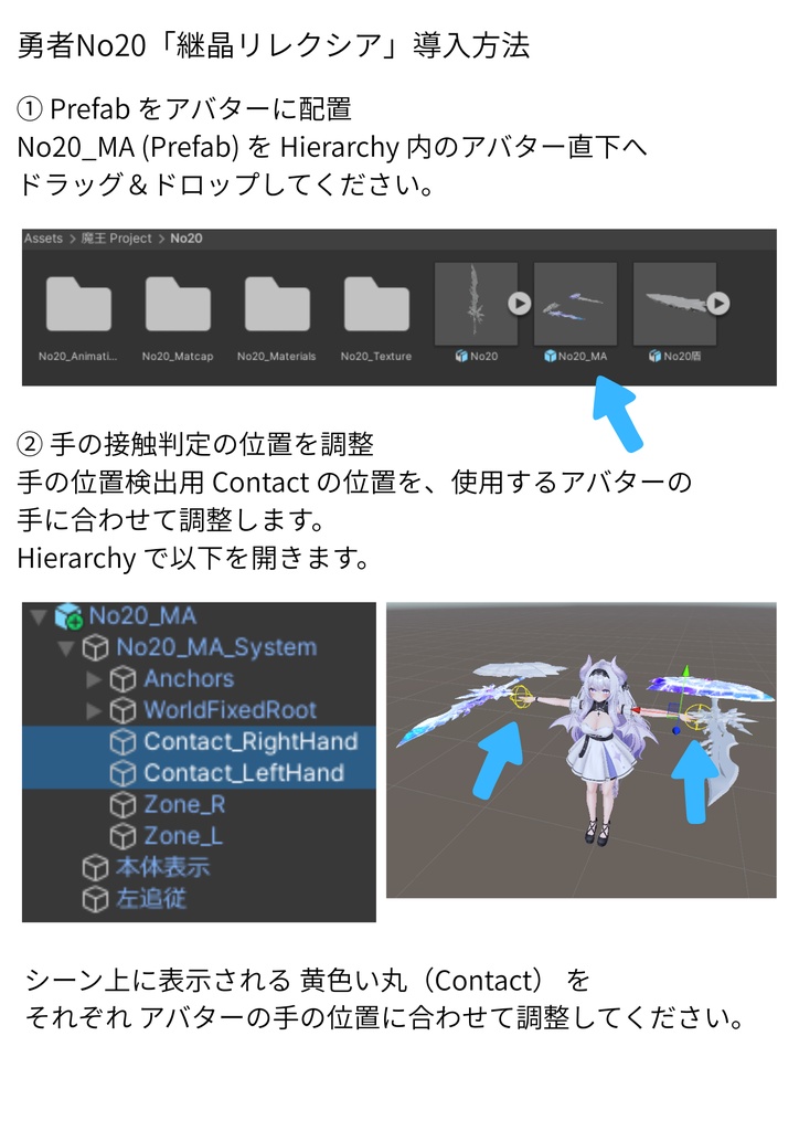 【VRChat想定】オリジナル3Dモデル†勇者No20『継晶リレクシア』レプリカ