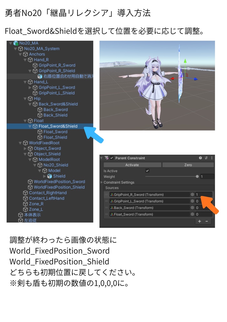 【VRChat想定】オリジナル3Dモデル†勇者No20『継晶リレクシア』レプリカ