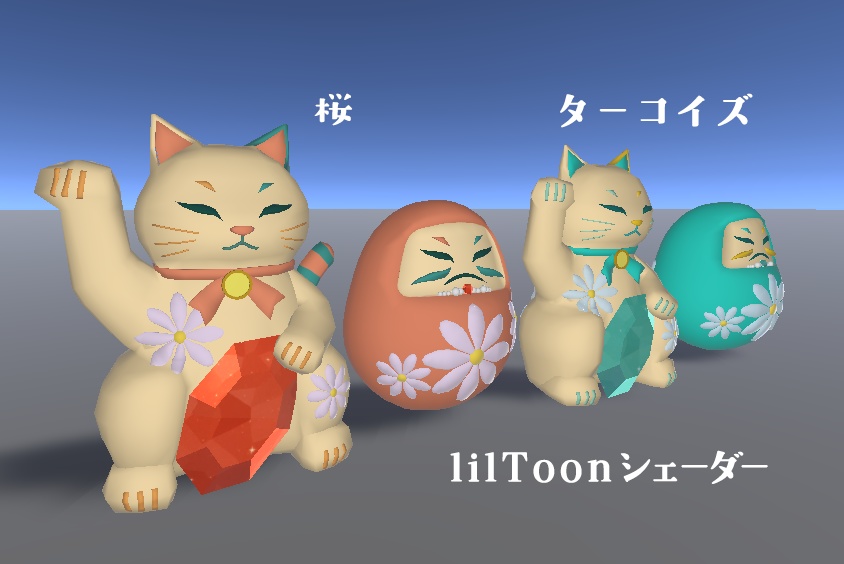【3Dモデル】レトロモダン置物 まねきねこ・だるま(桜・ターコイズ)