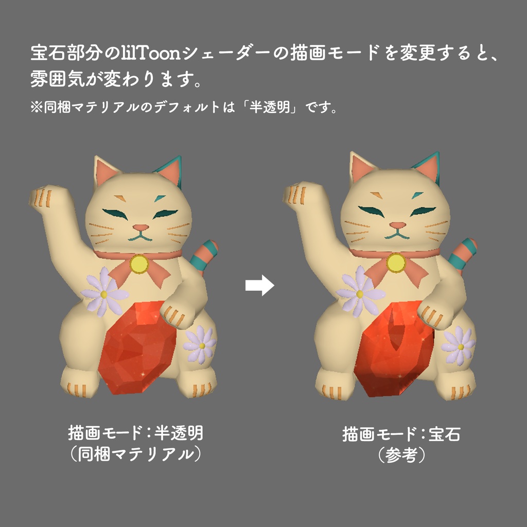 【3Dモデル】レトロモダン置物 まねきねこ・だるま(桜・ターコイズ)
