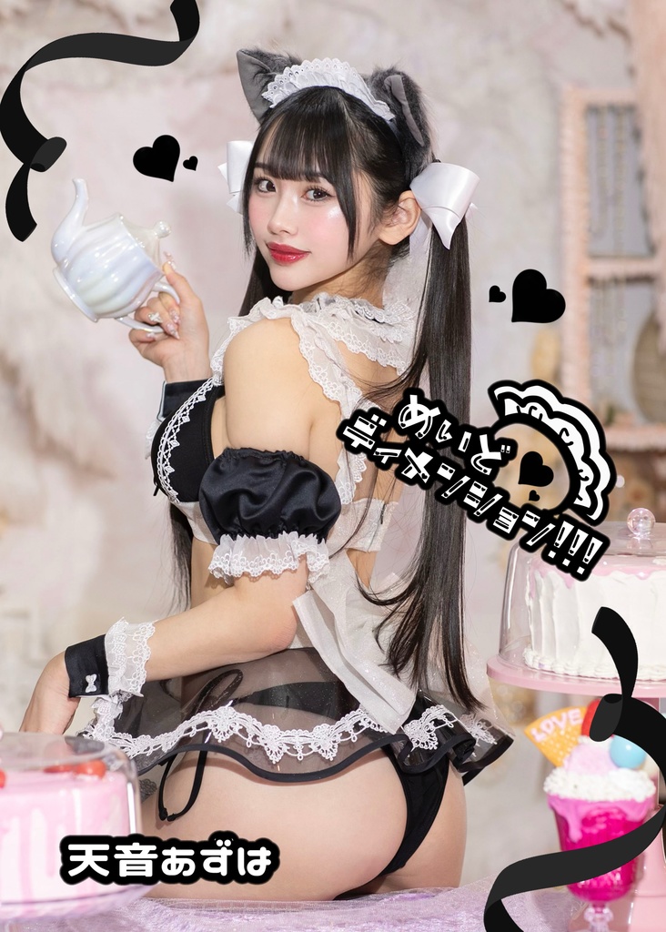 めいどディメンション!!!冊子ver.