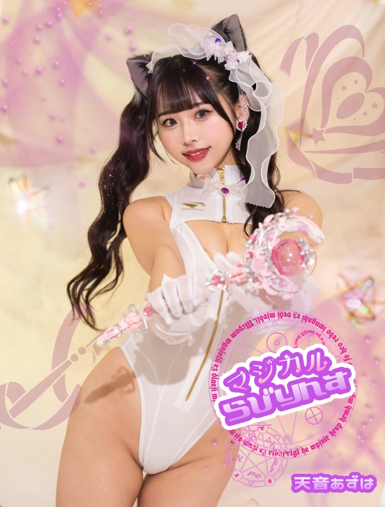 マジカルらびりんす ROMver.