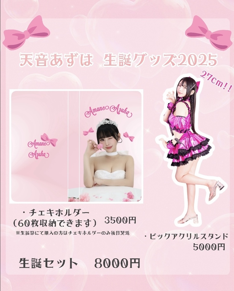 チェキホルダー 単品