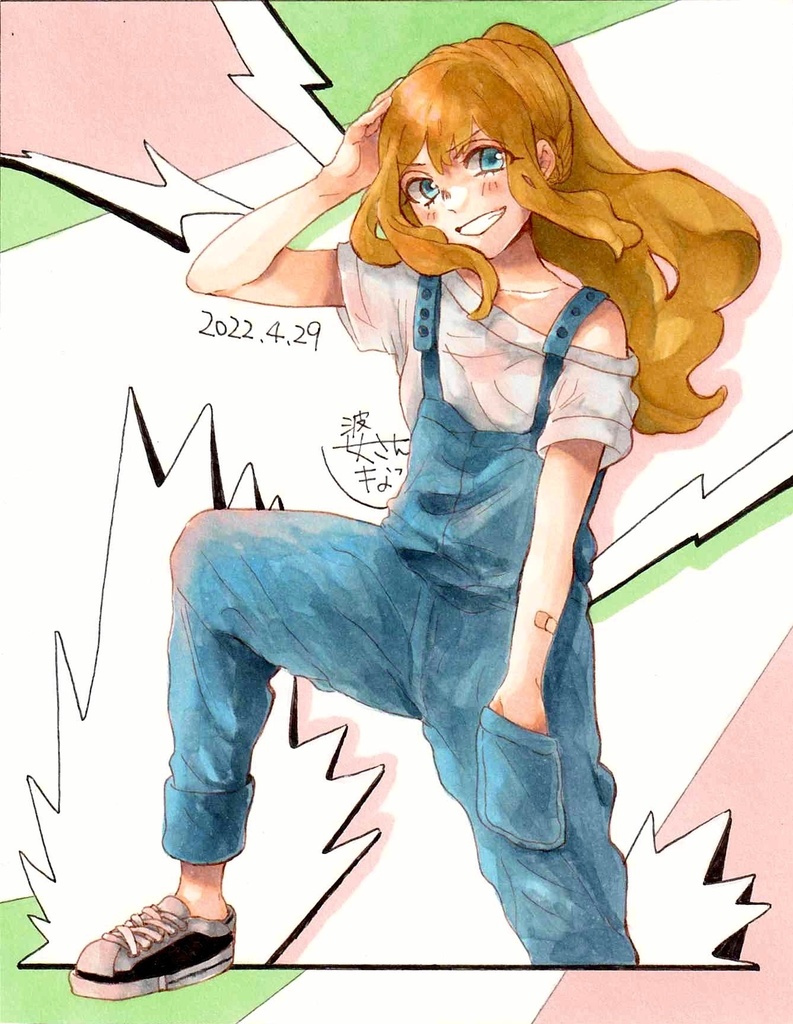 ガツンと行こうぜ！