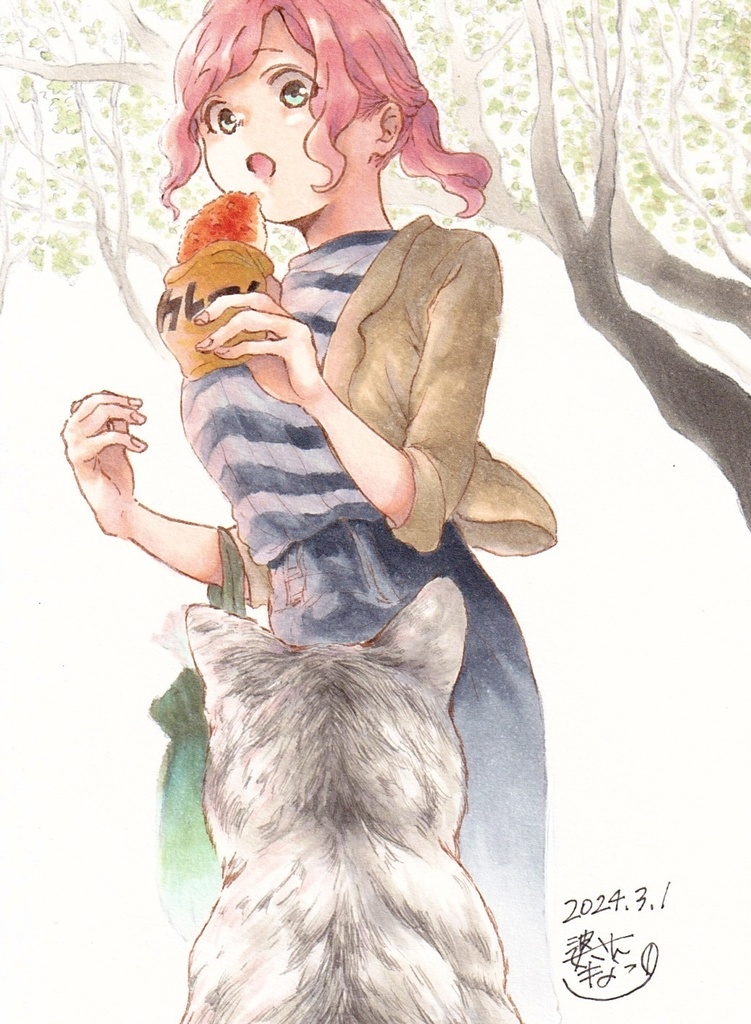 これは私のだよ
