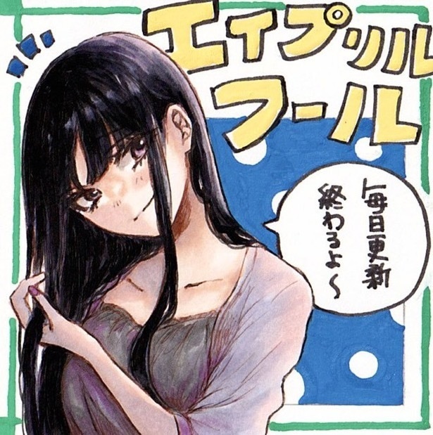 エイプリルフール